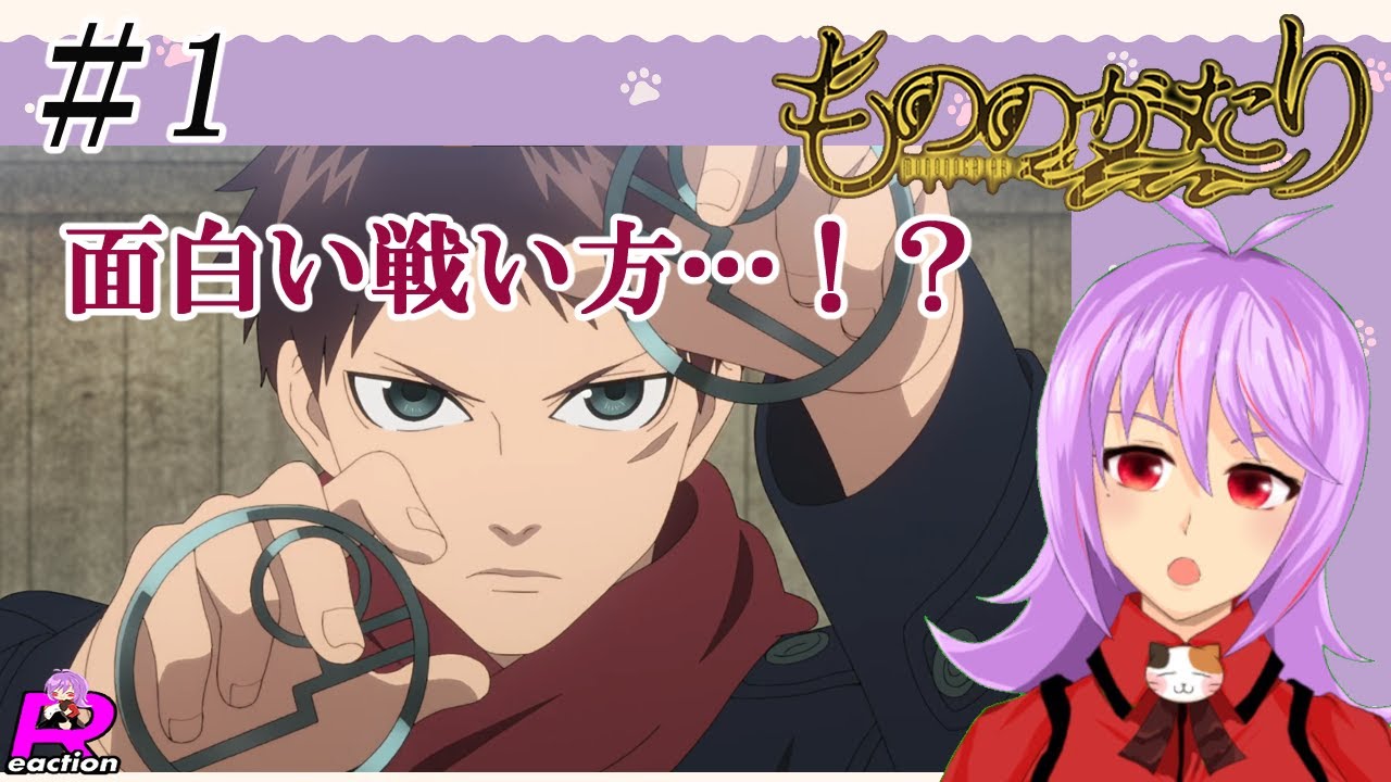 「もののがたり」1話リアクション動画 Malevolent Spirits Mononogatari Episode 1 Reaction