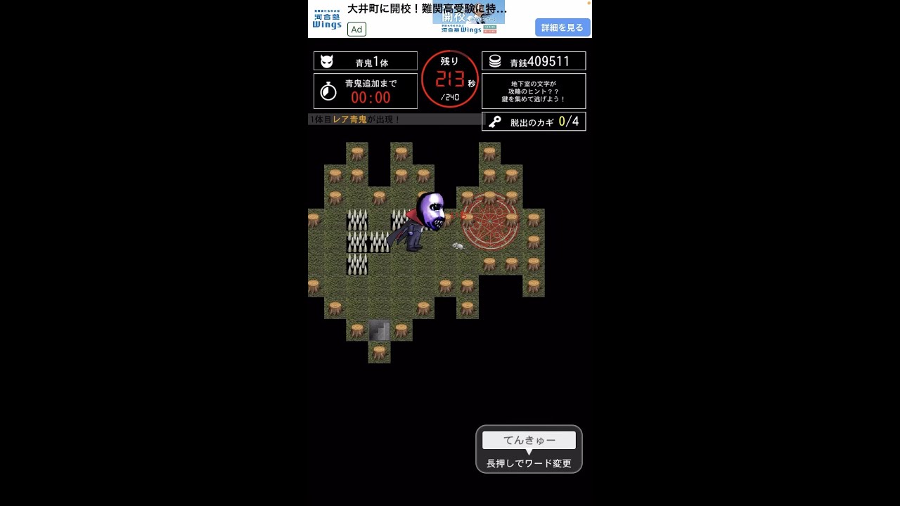 【迷宮入り】吸血鬼すぐ死ぬ コラボの塔 ２階【青鬼オンライン】