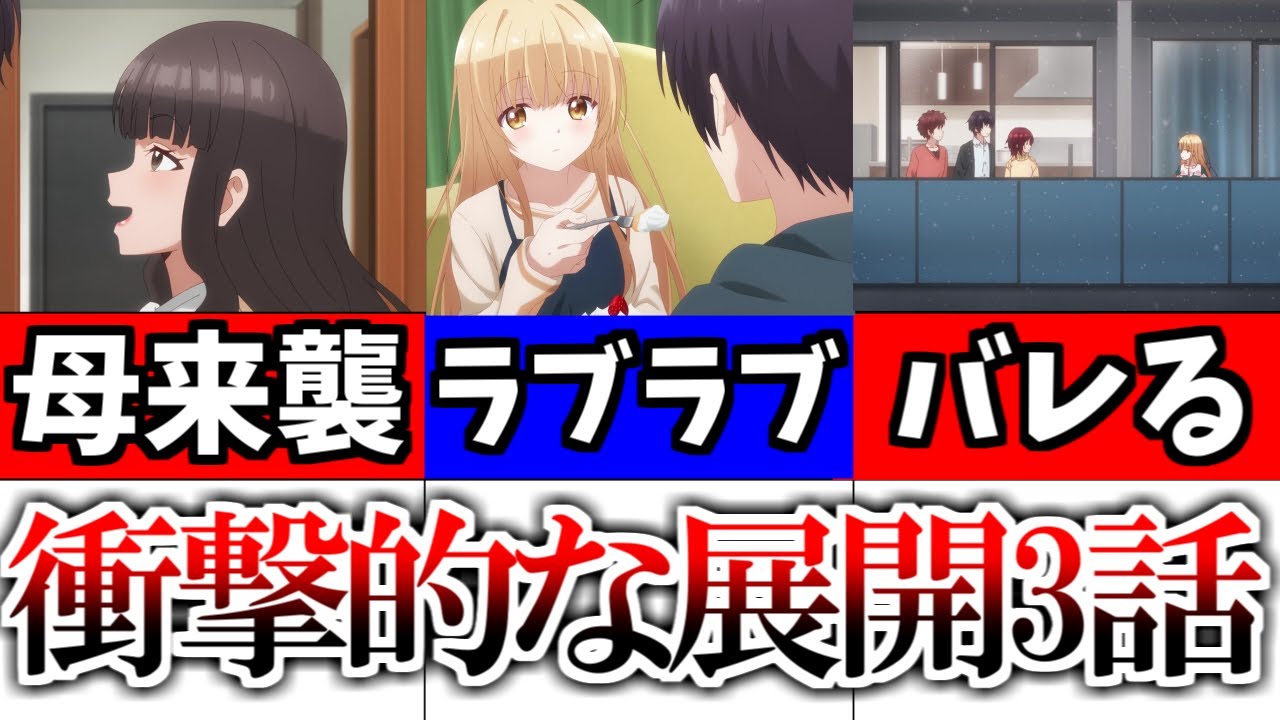 怒涛の展開で一気に面白くなった「お隣の天使様にいつの間にか駄目人間にされていた件」第3話が最高すぎる！！！【2023冬アニメ】