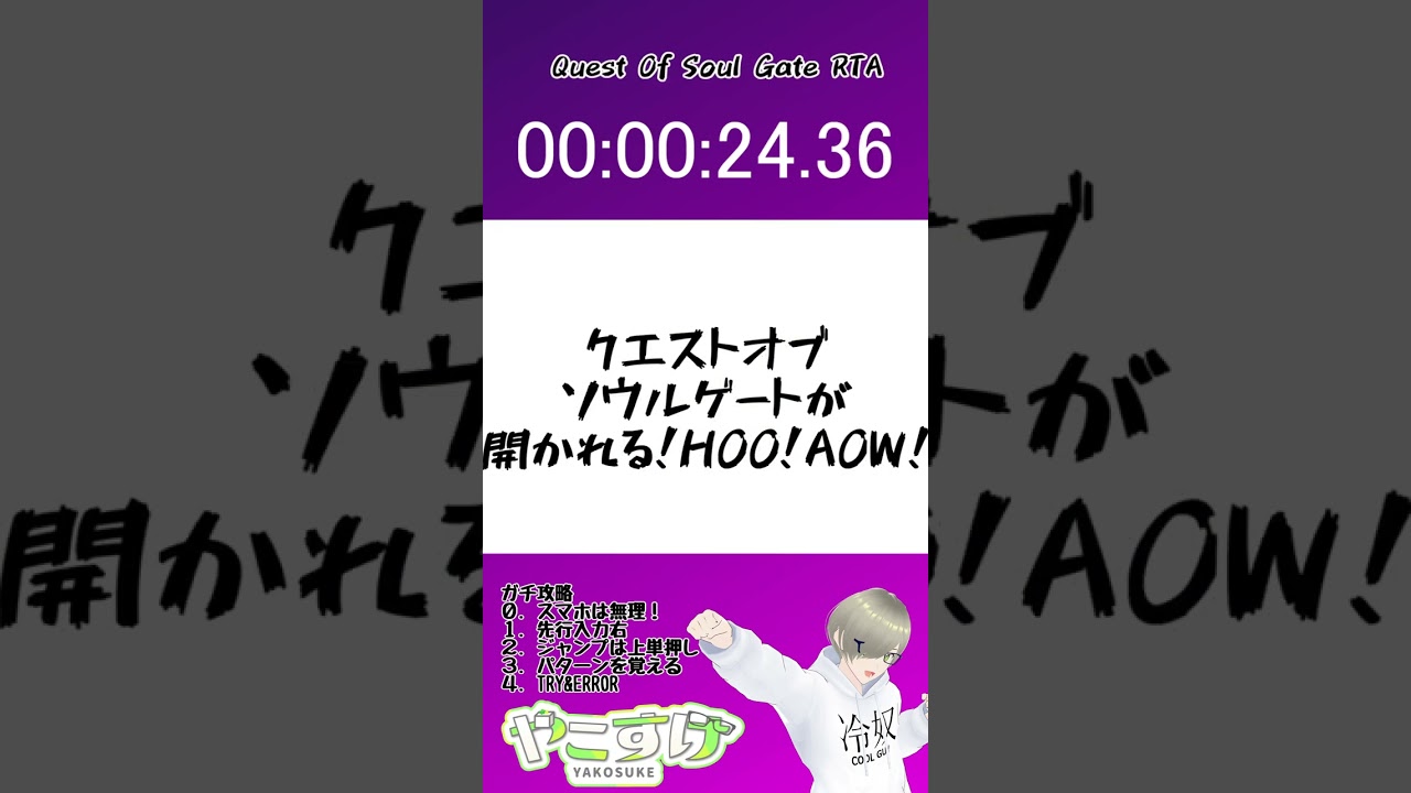 吸血鬼すぐ死ぬのQuestOfSoulGate面白すぎだろ！ #shorts #吸血鬼すぐ死ぬ #QuestOfSoulGate #VTuber