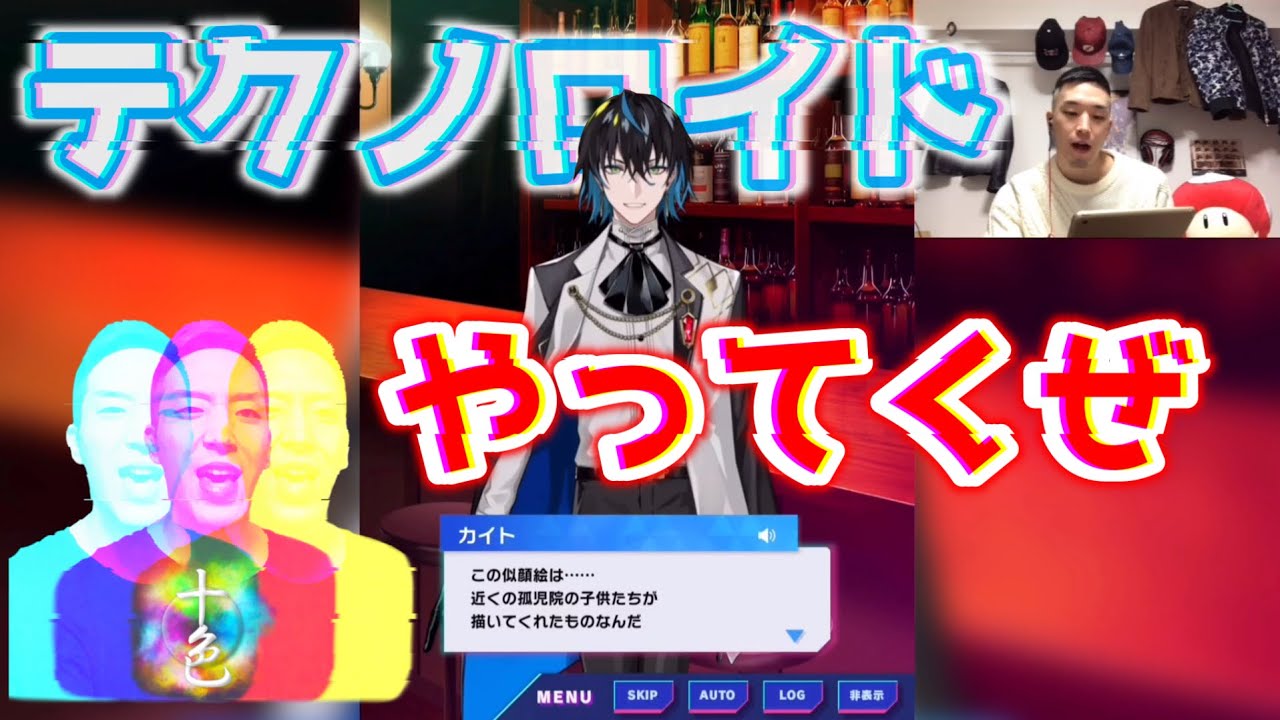 【テクノロイドをやる5】チャプター4 : 第1話！働きます！！