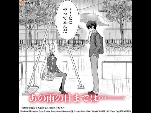 お隣の天使様にいつの間にか駄目人間にされていた件