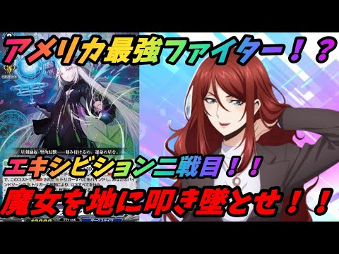 【ヴァンガード】陰謀は既に動き出している！？　ライカがアメリカ最強と戦う裏でヴァンガードを巻きこむ何かが途方もない計画が！？【ゆっくり感想】