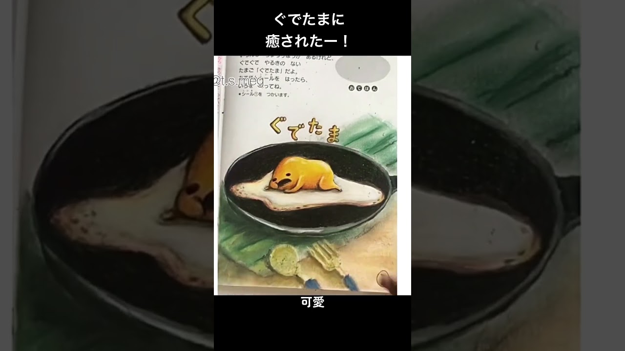 癒されたぐでたまをリアルに塗ってみた！【ぬりえ/塗り絵】#netflix