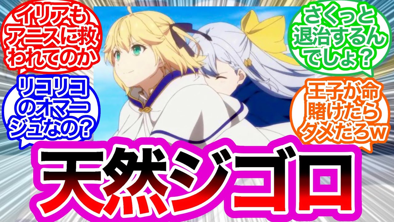 【転天4話】今週も良い百合百合がみれて満足！そして弟より行動力ありすぎな姉に対するみんなの反応集