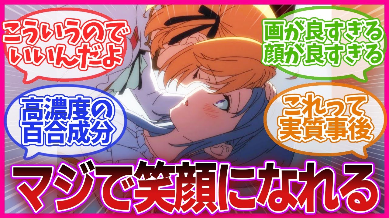 【転生王女と天才令嬢の魔法革命】ついに百合キス！？ 第4話のネットの反応集【最新アニメの反応集】