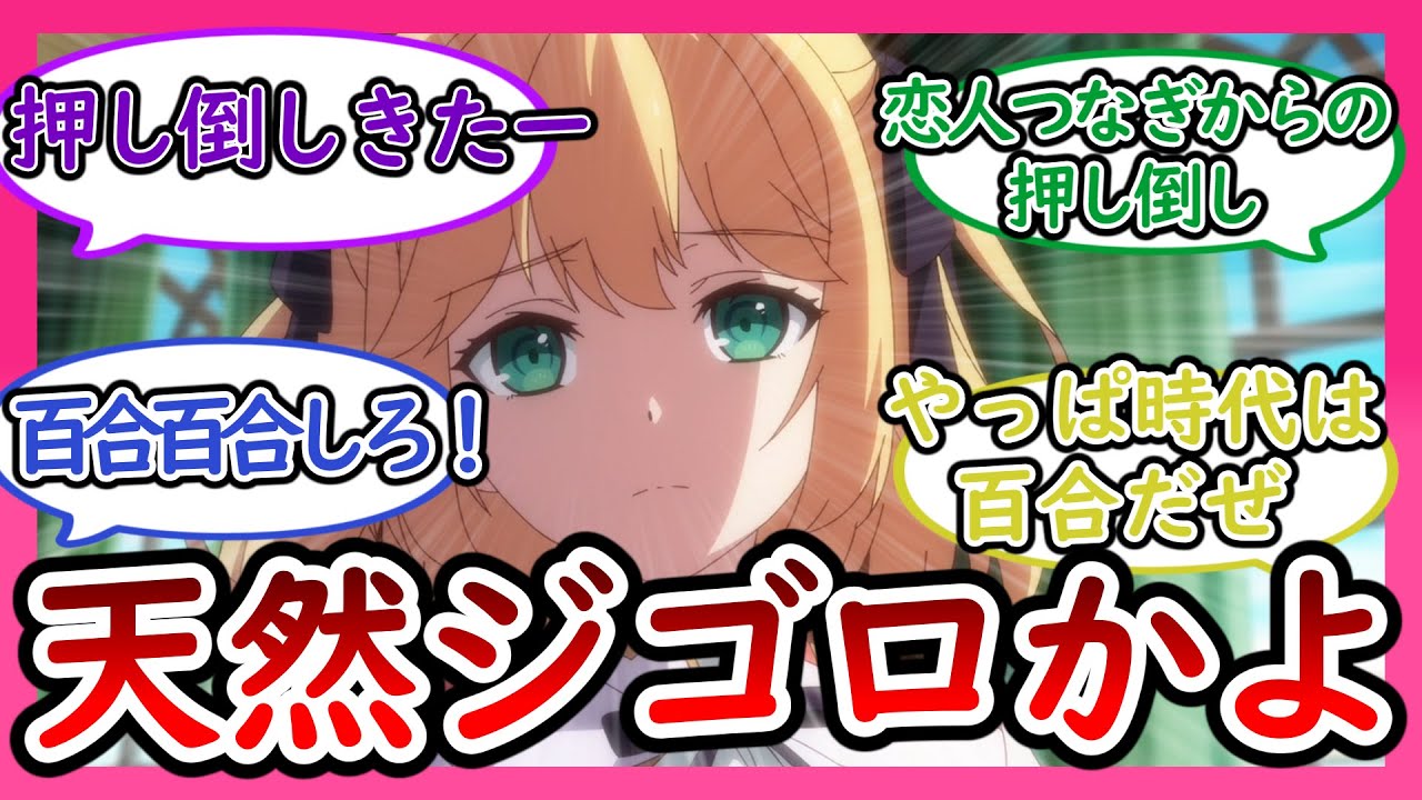 【転生王女と天才令嬢の魔法革命】「姫様と迷子決意表明」 第4話まとめ【転生王女と天才令嬢の魔法革命/視聴者反応まとめ/感想/アニメ/反応集】