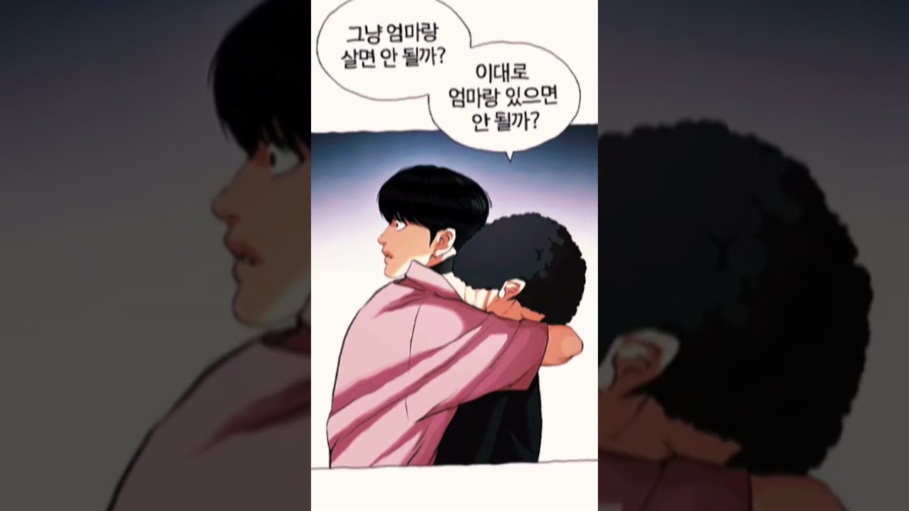 Lookism 433 #lookism #lookism433 #manhwa #fyp #おすすめ #外見至上主義 #lookismedit #ptj #danielpark #edit
