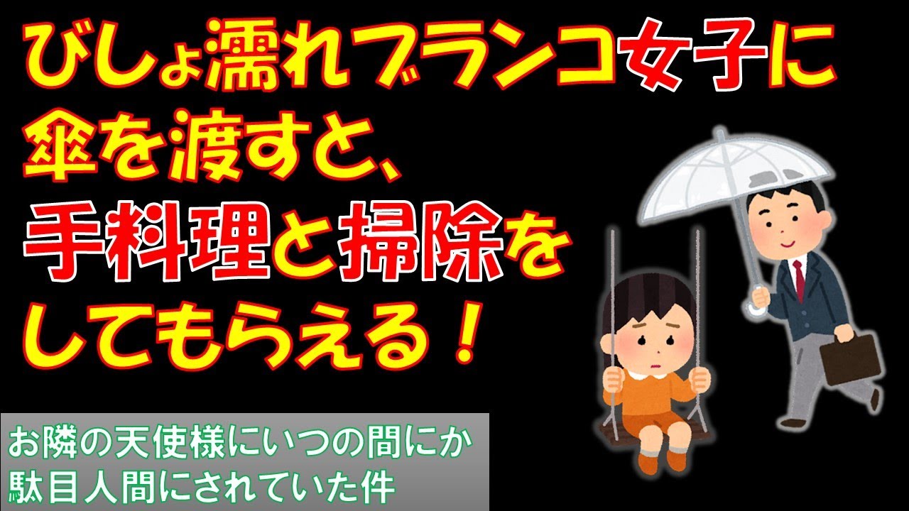 [お隣の天使様にいつの間にか駄目人間にされていた件] 第１話を５要素紹介してみた　（個人的主人公好み度も発表）