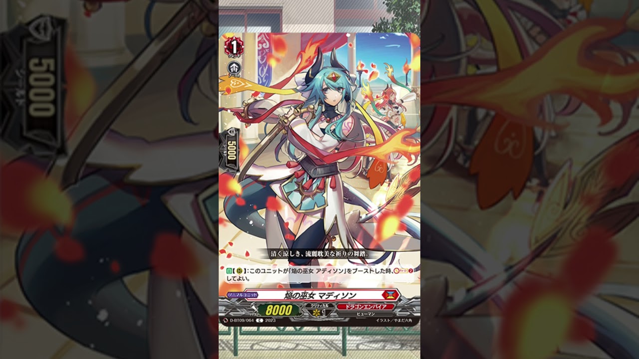 【ヴァンガード】龍樹侵攻から今日のカードを紹介1/17　#shorts　#ヴァンガード#龍樹侵攻