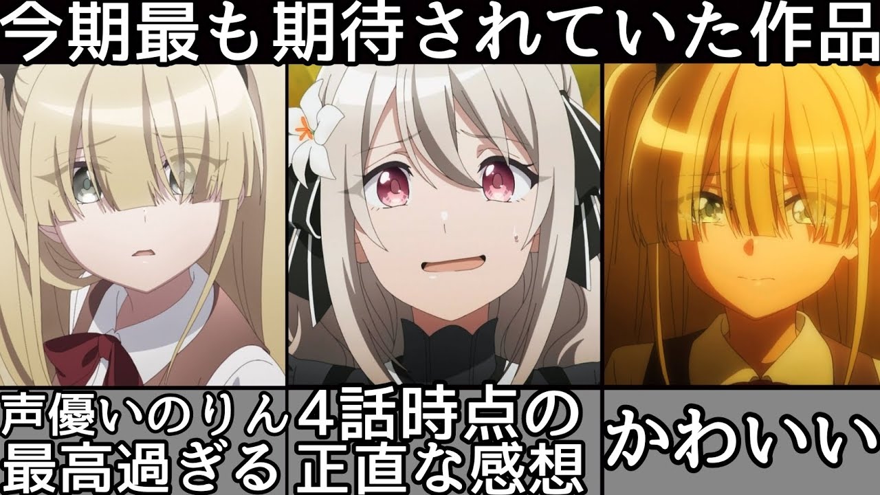 [スパイ教室] 今期最も期待されていたのになんで...[スパイ教室] がやばすぎる件について！エルナが可愛すぎる [スパイ教室第４話] [ネタバレあり] [おすすめアニメ]