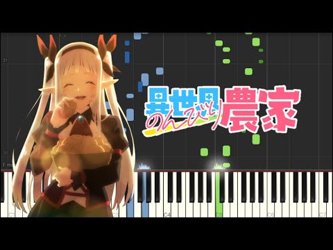 異世界のんびり農家 OP - Flower Ring on Piano Cover