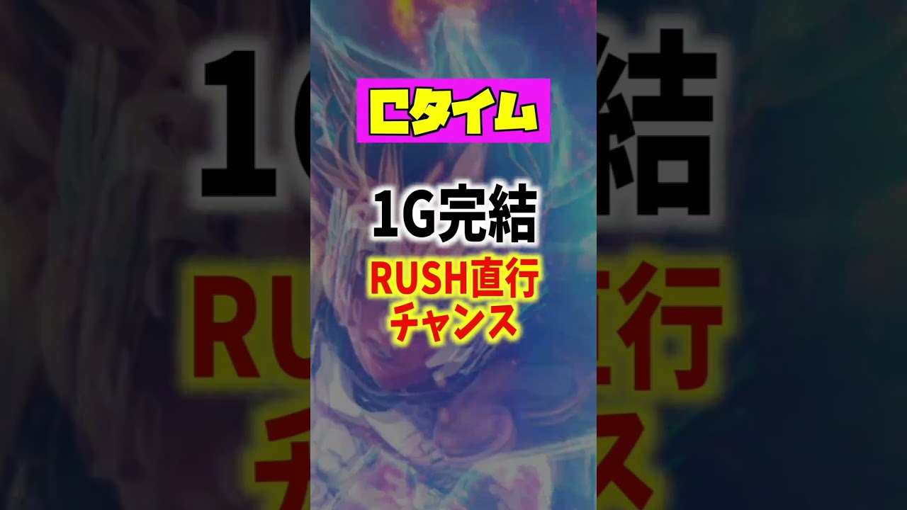 【スマパチ】新台「e聖闘士星矢 超流星CliMAX349」は新機能Cタイム搭載で現存機種を超越する・・・！【三洋】