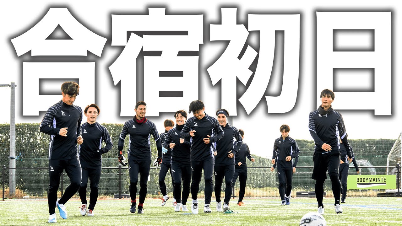 【合宿初日】ReelZ LEAGUE目前！一泊二日の強化合宿！今一度絆を深め、ReelZ LEAGUEに挑む。