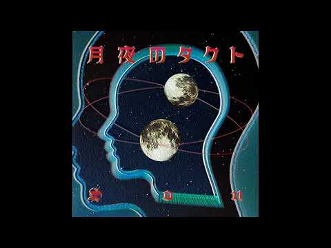 「最強陰陽師の異世界転生記」第3話エンディング ED「月夜のタクト」/ Sou