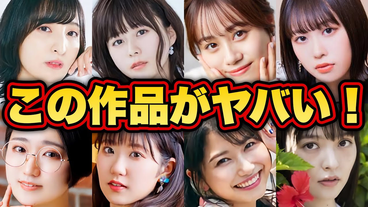 【史上最強】このアニメの声優が豪華すぎる‼︎‼︎