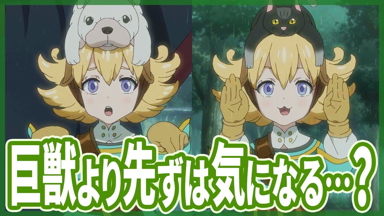 アルスの巨獣｜3話感想｜クウミは知識がないだけで人との関わり方には問題ないんですよね～