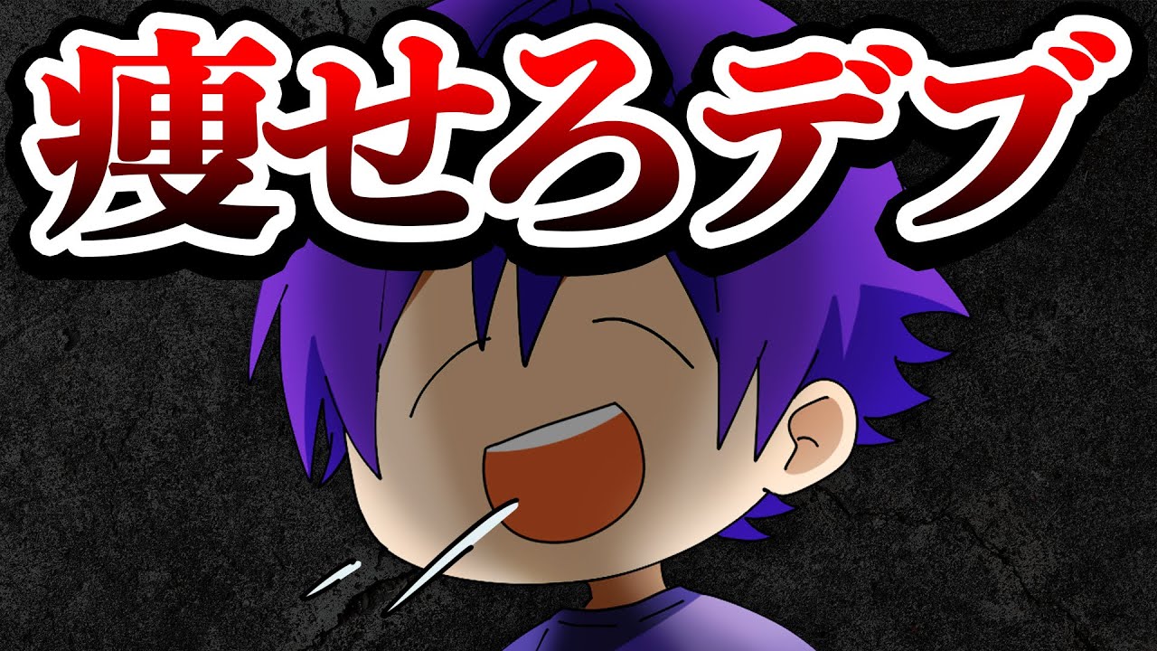 【すとぷり】痩せろデブ！！！！！！！！！【ななもり。/切り抜き】