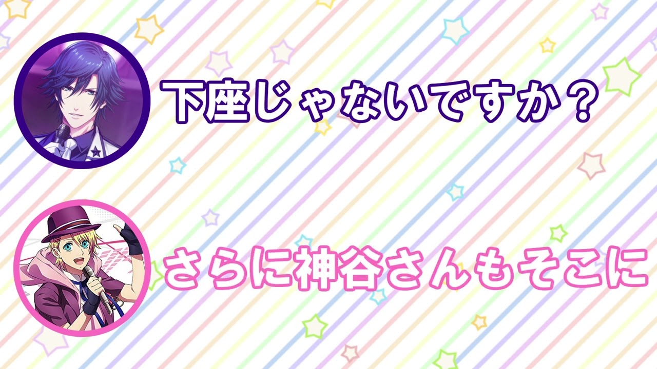 下野紘に下座(土下座)を促す宮野真守、それに乗っかる神谷浩史【文字起こし】