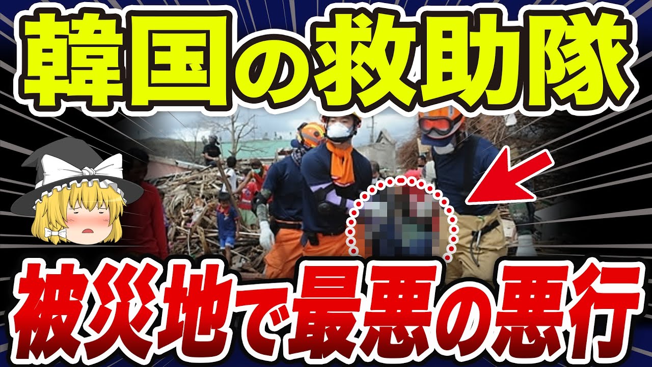 【海外の反応】救助隊が