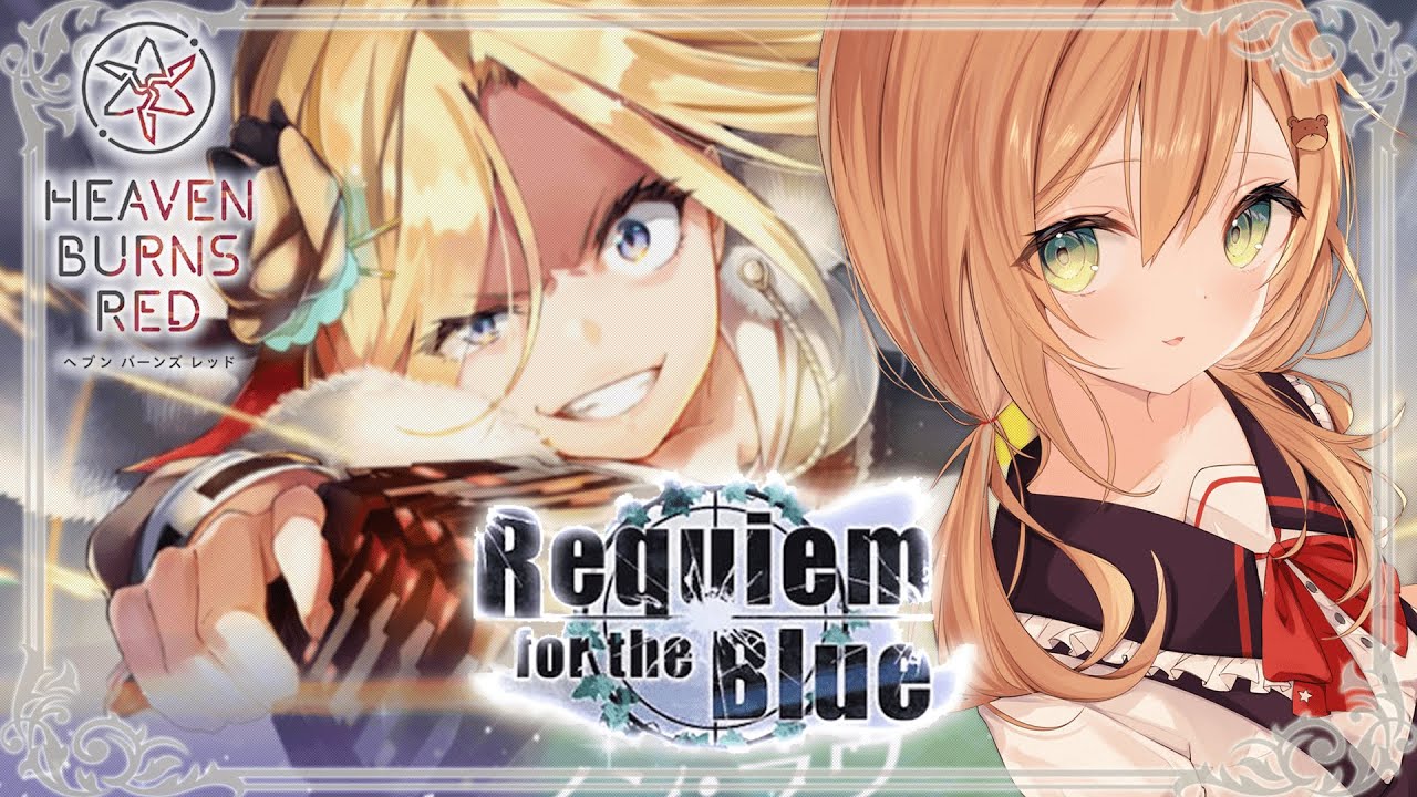 【ヘブバン】Requiem for the Blue | イベスト視聴  |  ※ネタバレ注意【佐熊すい/Vtuber】