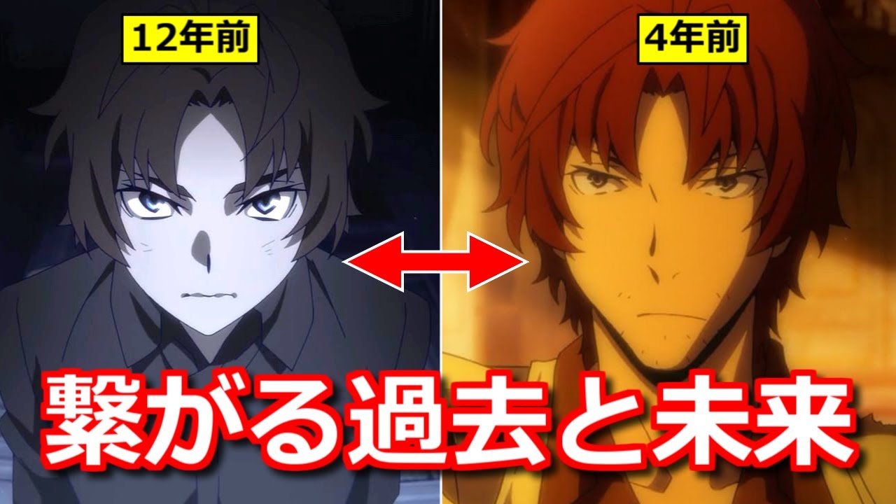 【文スト4期】織田作の少年時代の納得感がすごい　カレーや聖書など未来に繋がる要素がいろいろ【ボイスロイド考察】