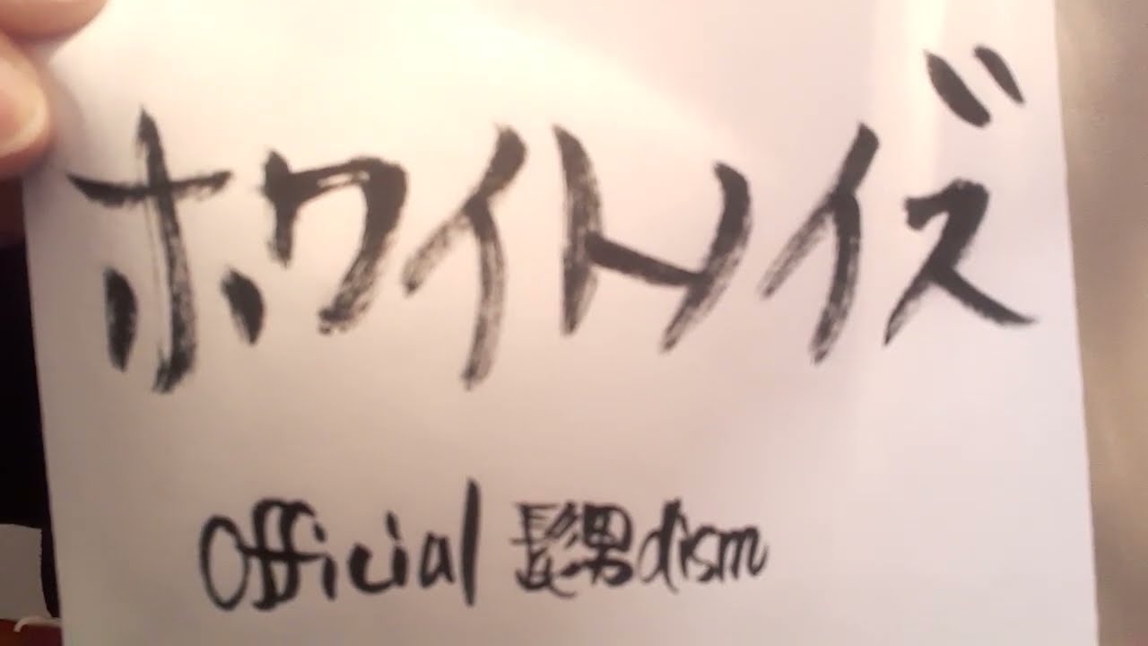 ホワイトノイズ/Offical髭男dism「東京リベンジャーズ聖夜決戦編」【ウクレレ弾き語り】