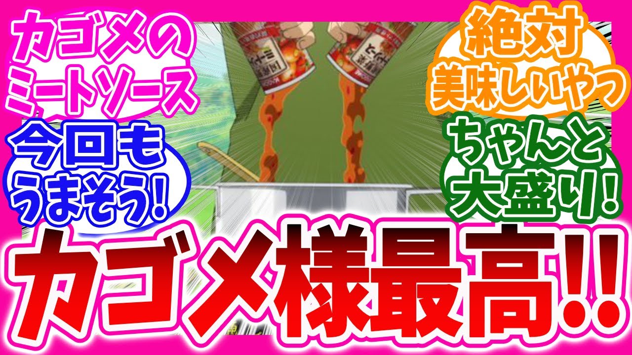 【異世界放浪メシ】とんスキ第3話やっぱりフェルの可愛さと飯テロに盛り上がるニキ達の反応集