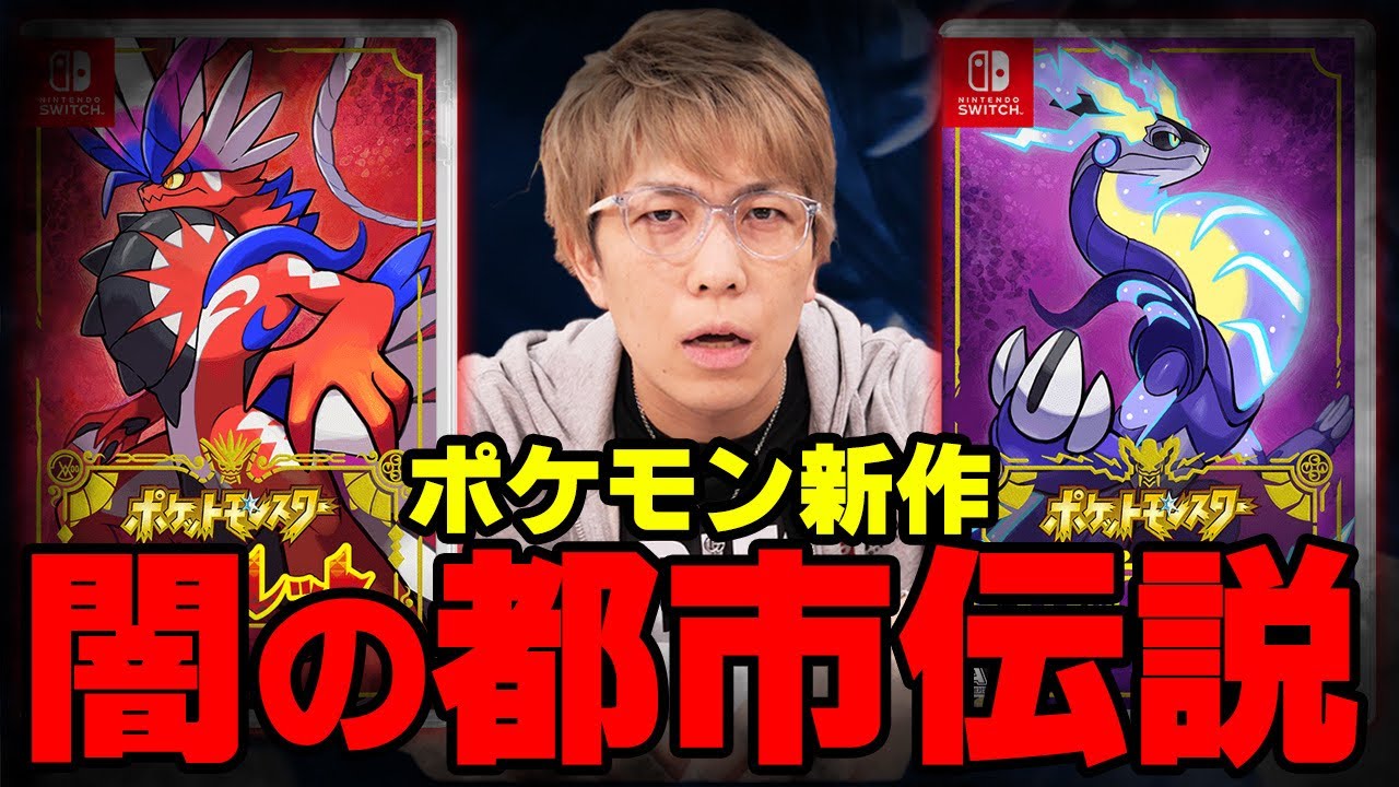 新作ポケモンの設定が闇深すぎて鳥肌が止まりませんでした…【 ポケットモンスター スカーレット バイオレット 】※ネタバレ注意