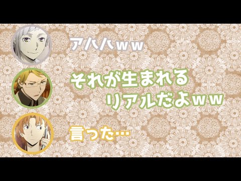 【文スト文字起こし】とっしー「細谷さーん!!」打ち合わせ無しのノープランで"リアル"を生みにいくほそやんw