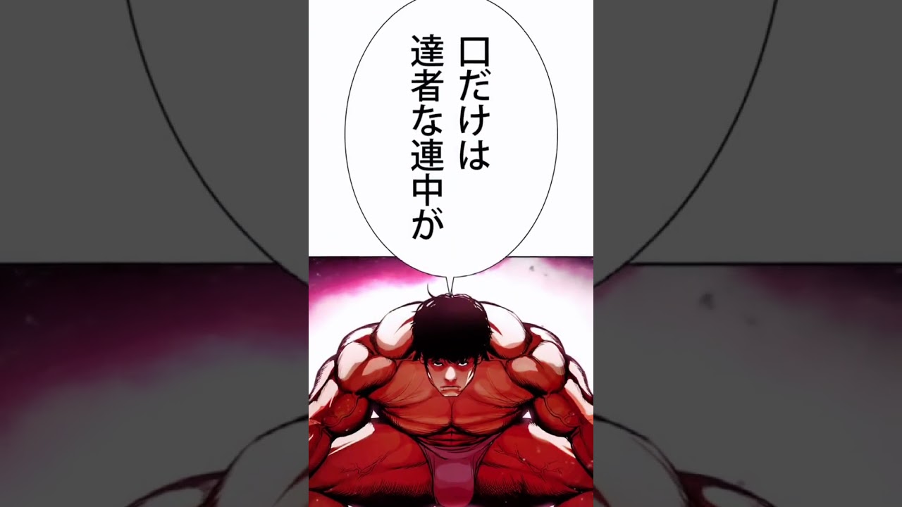 フルバージョンです。#lookism #外見至上主義 #wedtoon #外見至上主義を流行らせたい #最新話 #neko #黒田竜平 #ひょっとこ #佐藤和磨 #埼玉貴仁 #shorts 🔰🔰