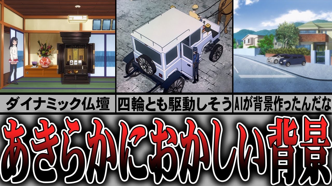 なろうアニメ「仏壇の置き方…？こんな感じだろ」→雑過ぎると話題にｗｗｗｗｗ【反応集】【老後に備えて異世界で8万枚の金貨を貯めます】【ろうきん】