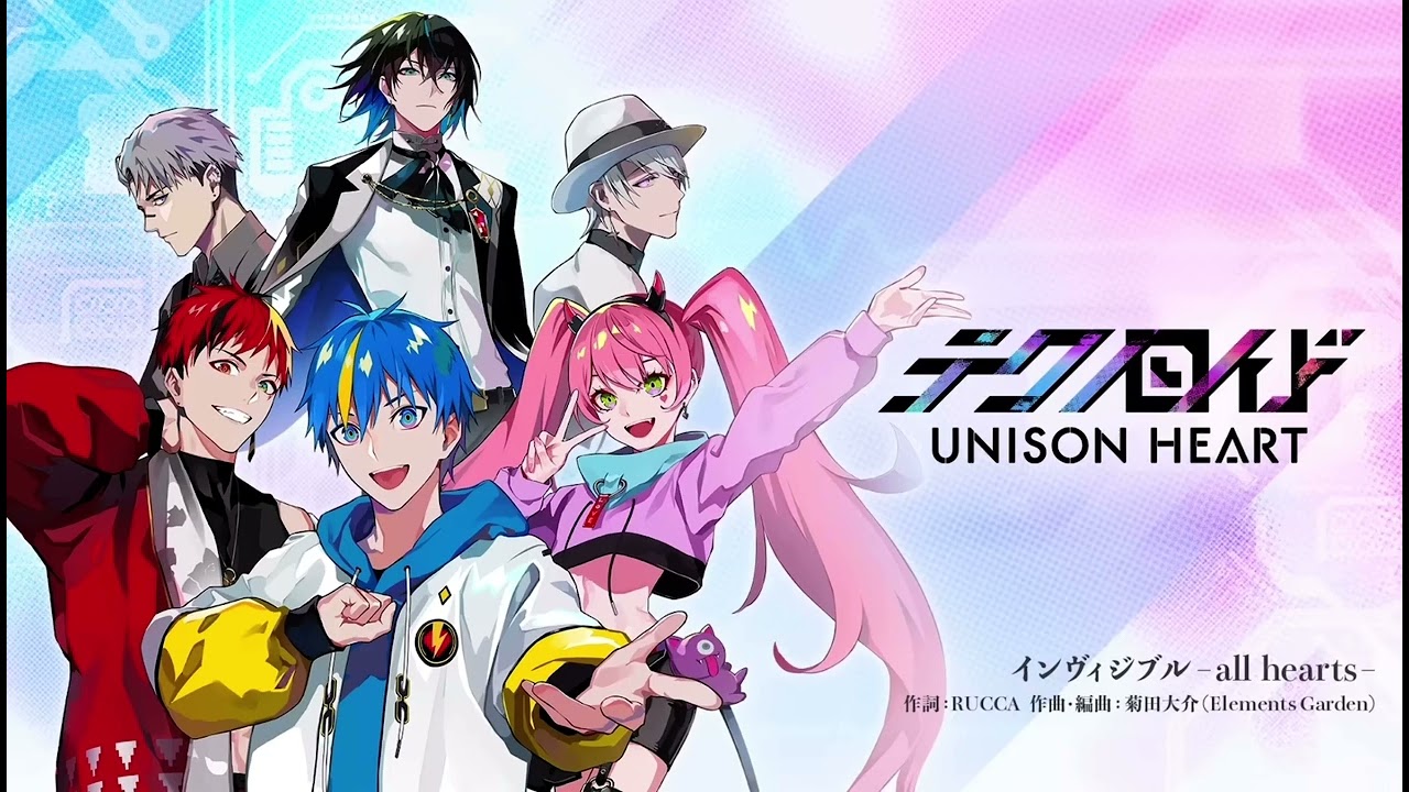 テクノロイド-インヴィジブル-【all hearts】フルver. #テクノロイド #ユニゾンハート