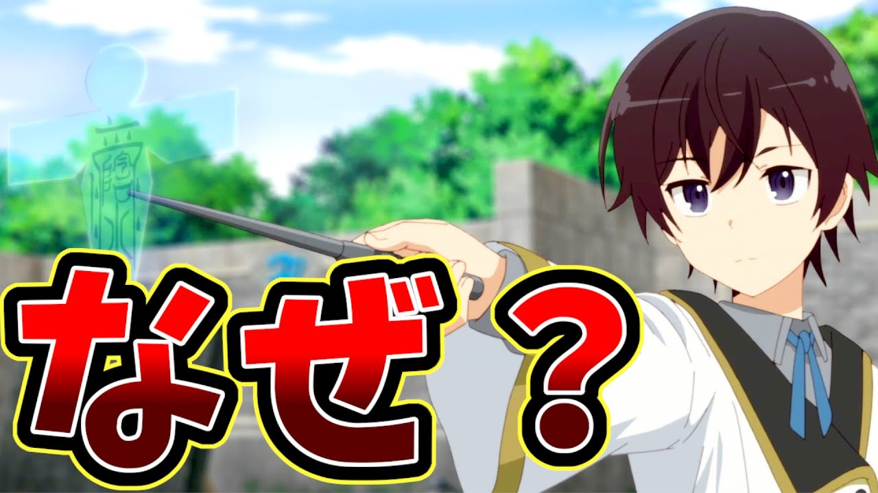 【いつものイキリ俺TUEEE!なろう系アニメ】最強陰陽師の異世界転生記　3話【時代にそぐわない科学知識】