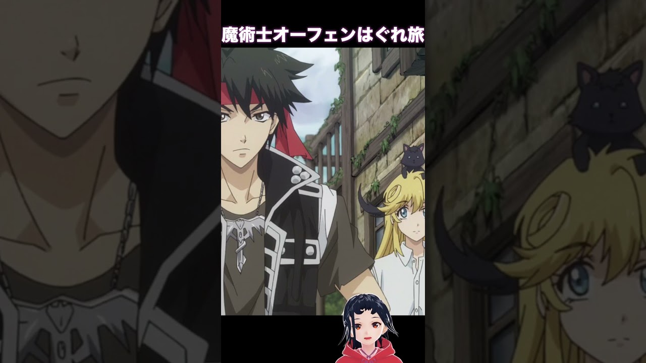 「魔術士オーフェンはぐれ旅 アーバンラマ編」時代を超えて始まった！ #2023冬アニメ