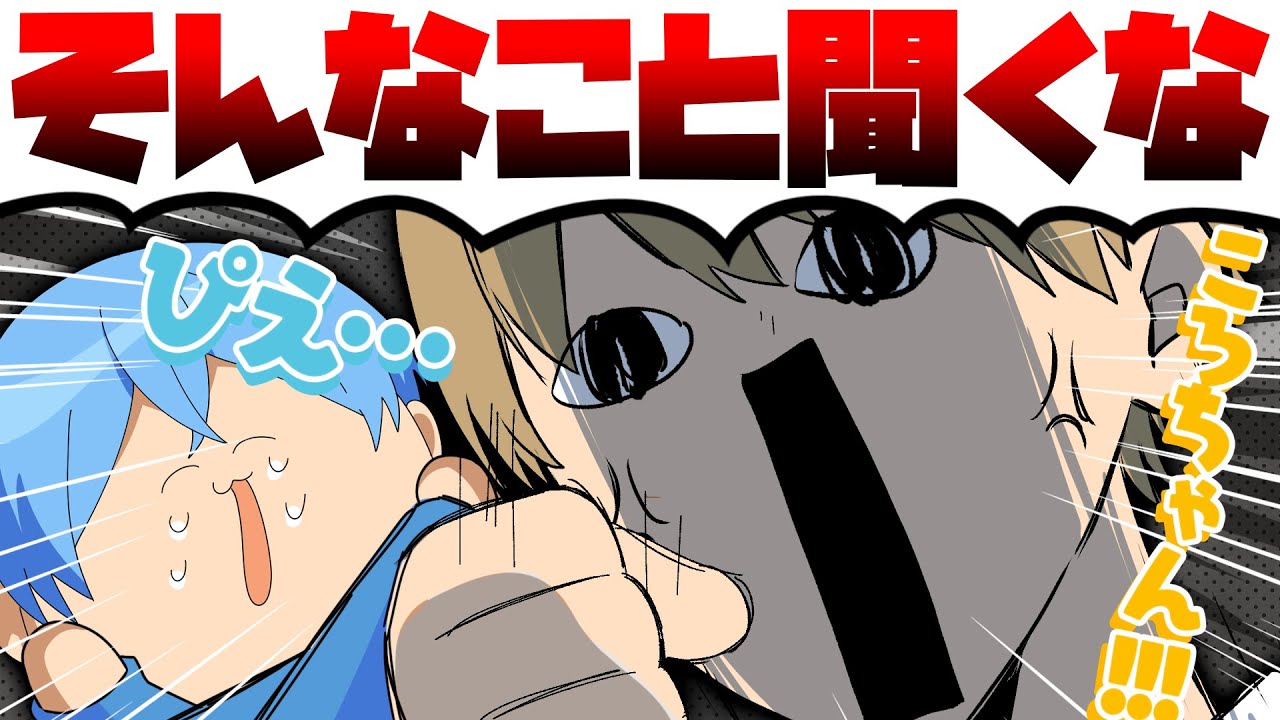 【るぅとガチギレ】ころちゃん！なんでそれ聞いてくるの！！！！！！【すとぷり切り抜きアニメ】