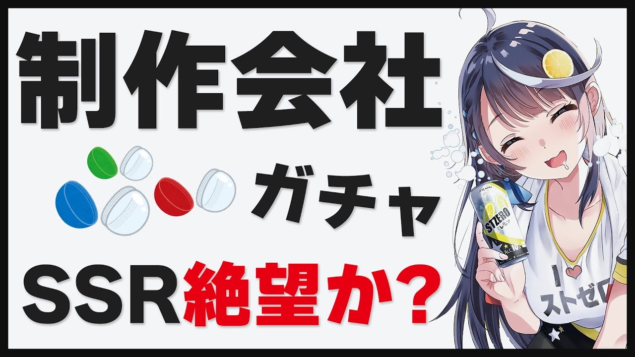 【新作】期待のアニメ化発表！だが過度な期待は禁物だ、制作会社ガチャ爆死の可能性！？『VTuberなんだが配信切り忘れたら伝説になってた』｜新作アニメ｜感想レビュー