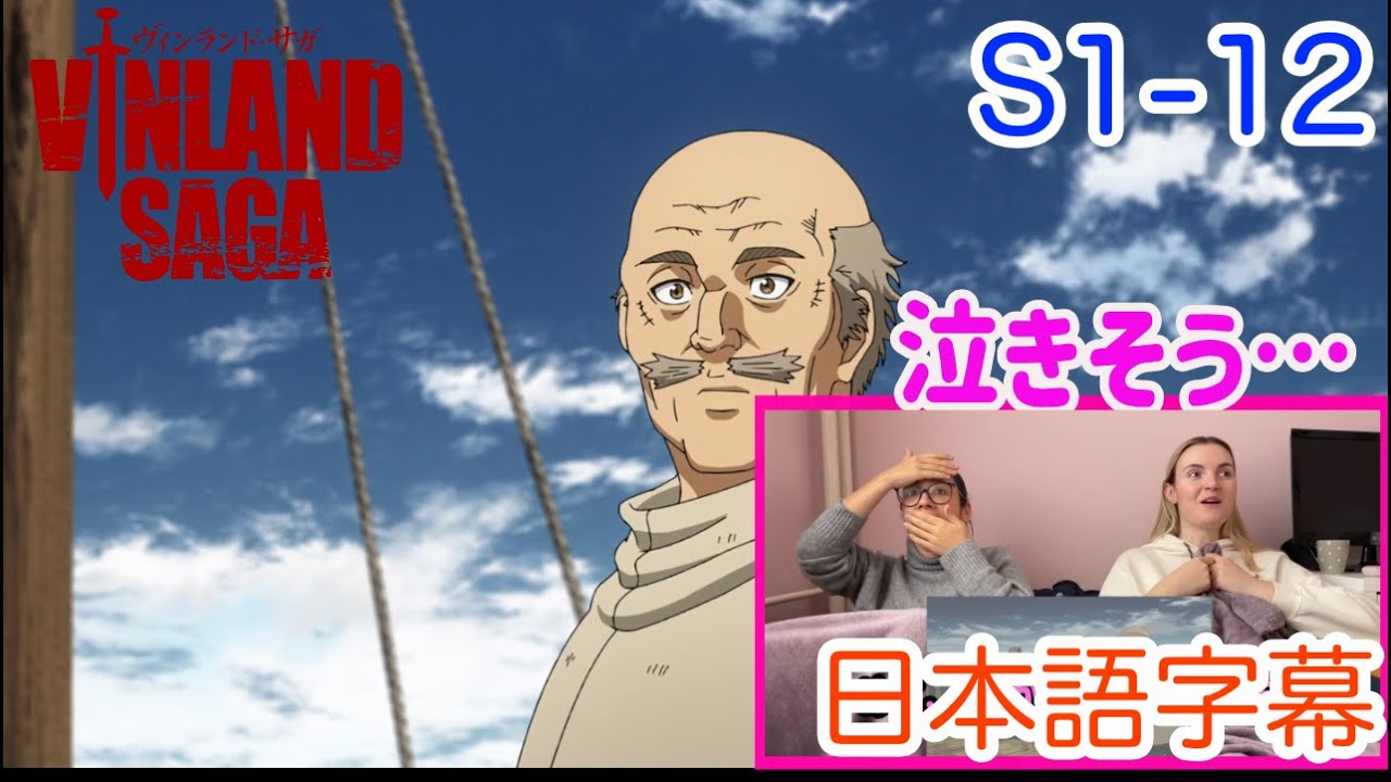 【ヴィンランドサガ1-12より】久しぶりのレイフ登場に沸くLM…日本語字幕／海外の反応