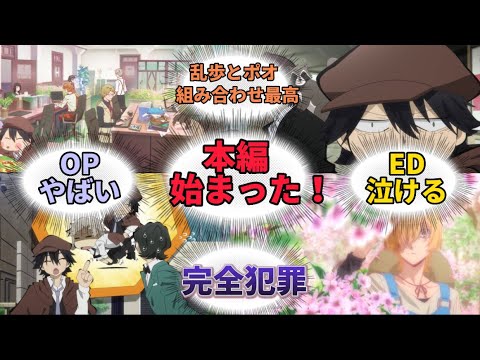 文豪ストレイドッグス第4期4話本編のコメントや反応を集めてみた