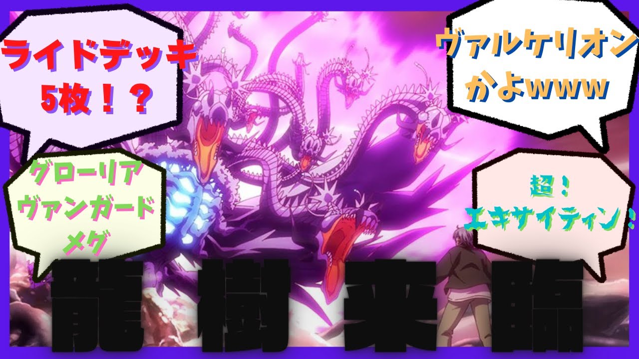 【ゆっくり反応集】第3話「終わりの始まり」への反応集【ウィルドレス】【カードファイト!! ヴァンガード will+Dress Season2】