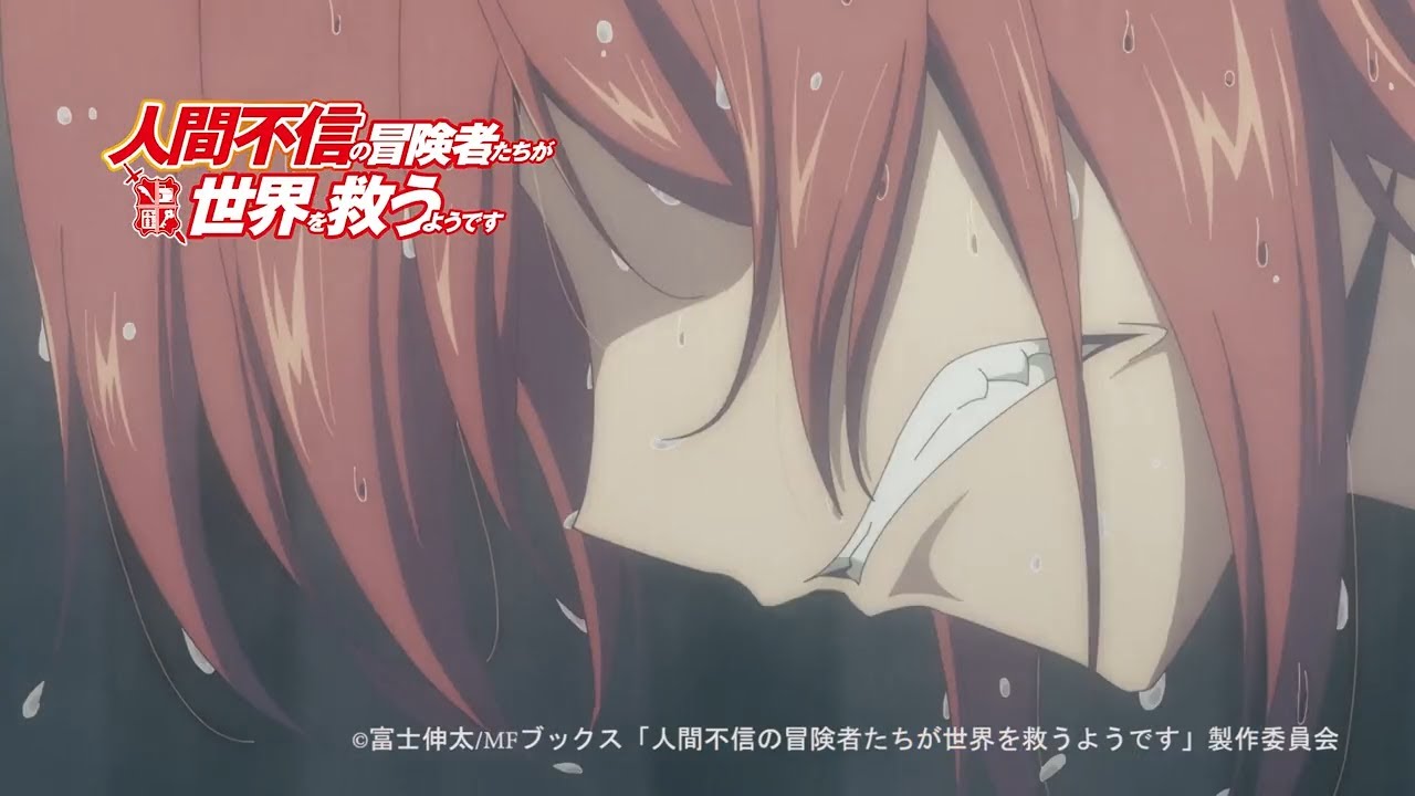 Ningen Fushin no Boukensha-tachi Episode 3 Preview