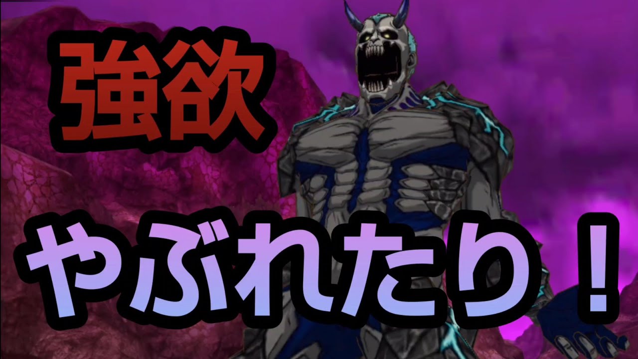 【ブレオダ】ついにチャレンジ成功か！？危険区域「強欲」討伐チャレンジ！！【ブレイブオーダー】【進撃の巨人】