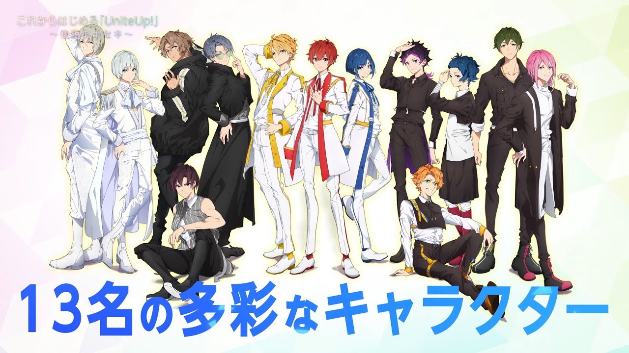 TVアニメ『UniteUp!』特番｜これからはじめる「UniteUp!」～物語のキセキ～