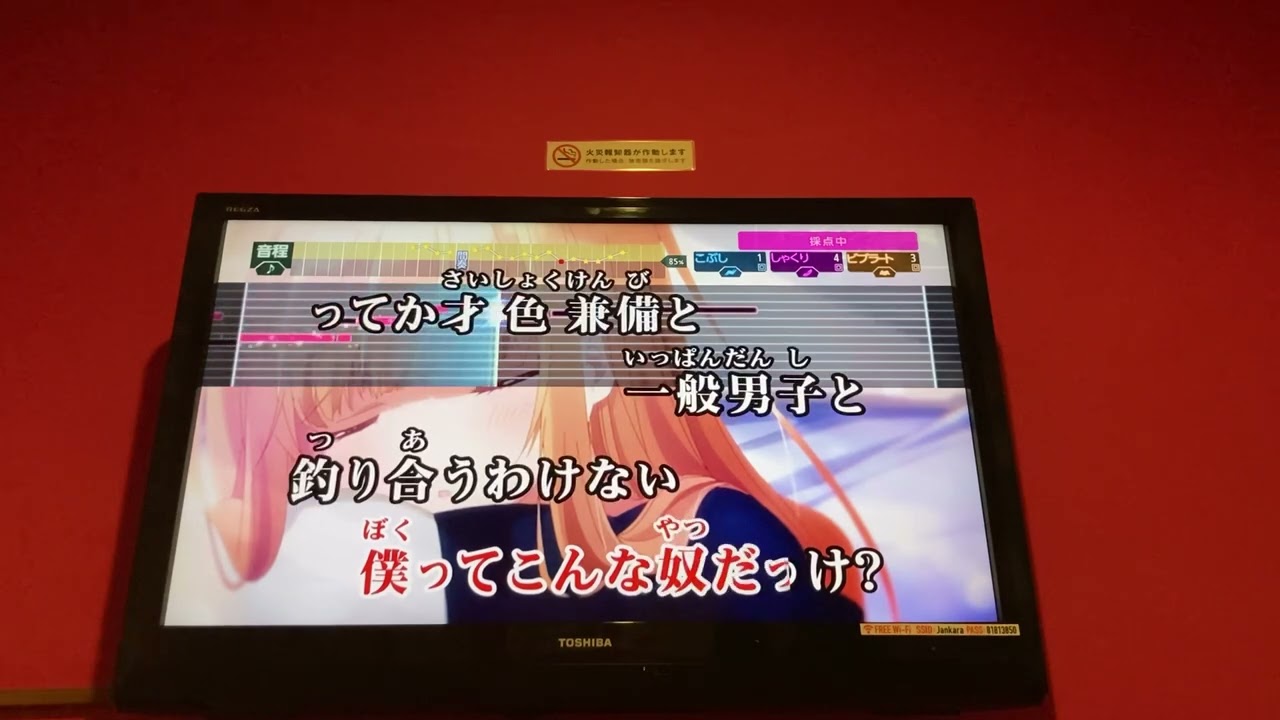 お隣の天使様にいつの間にか駄目人間にされていた件op ギフト　オーイシマサヨシ　歌ってみた　カラオケ