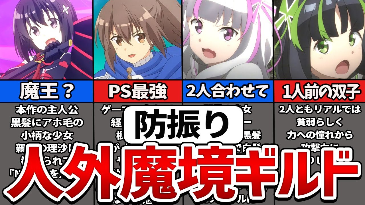 【防振り】最強主人公メイプルが所属している楓の木徹底解説【ゆっくり解説】