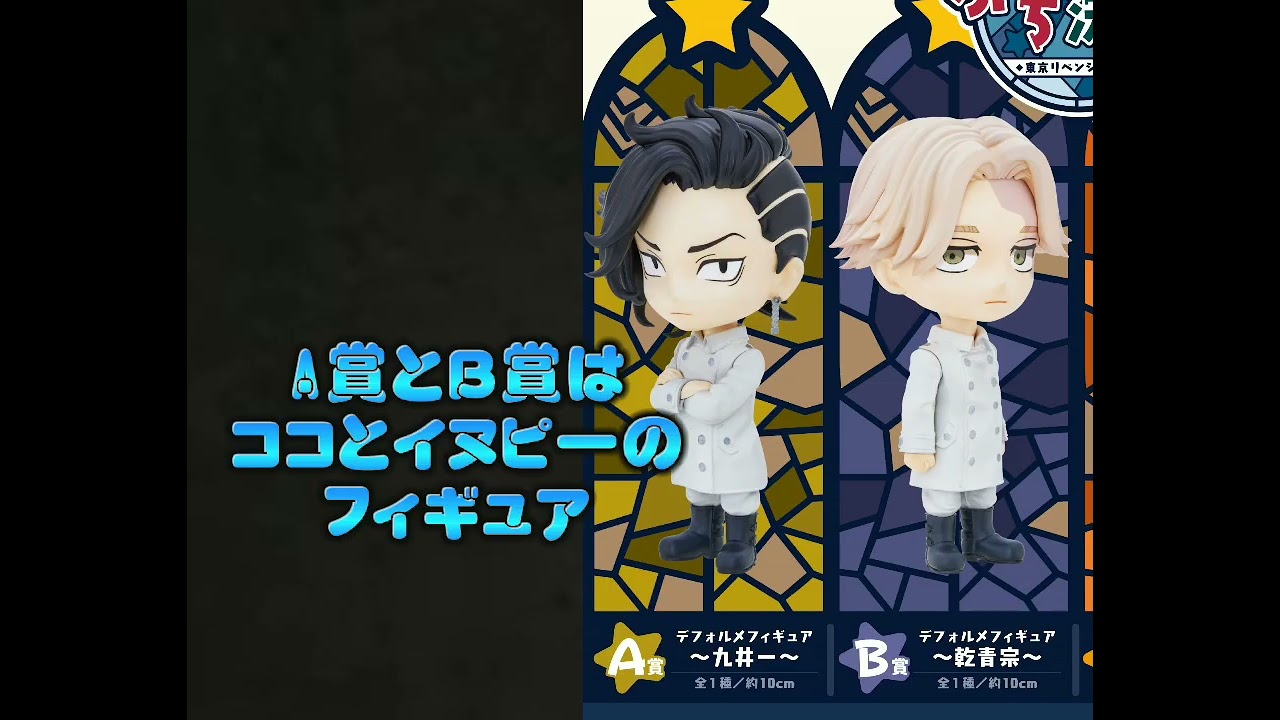 #東京リベンジャーズ #聖夜決戦編 #東京リベンジャーズグッズ #タイトークジ#神回