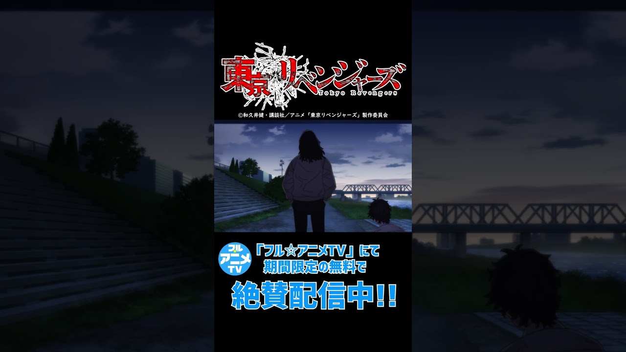 一虎くん・・・！！ from 『#東京リベンジャーズ』聖夜決戦編 第25話 #shorts