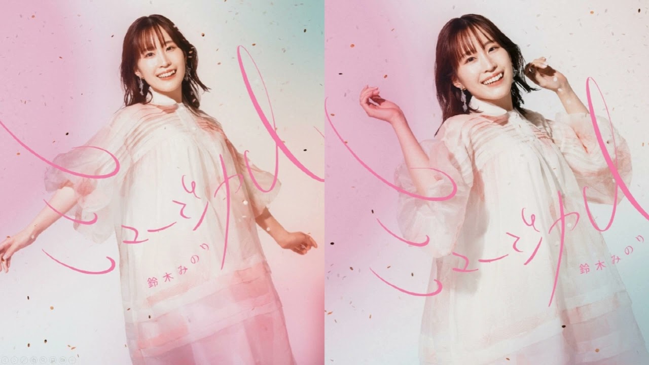 TVアニメ「シュガーアップル・フェアリーテイル」オープニングテーマ OP「ミュージカル」/ 鈴木みのり