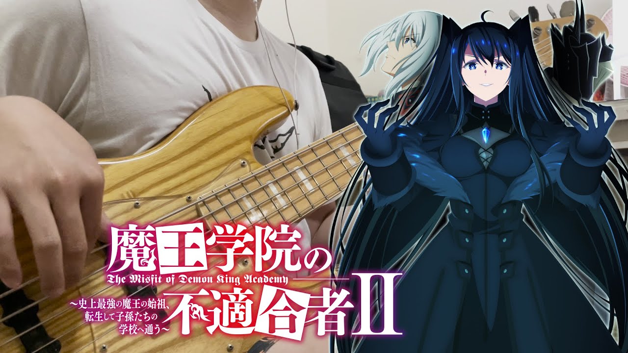 [魔王学院の不適合者 II] エソア [Bass Cover with Tabs]