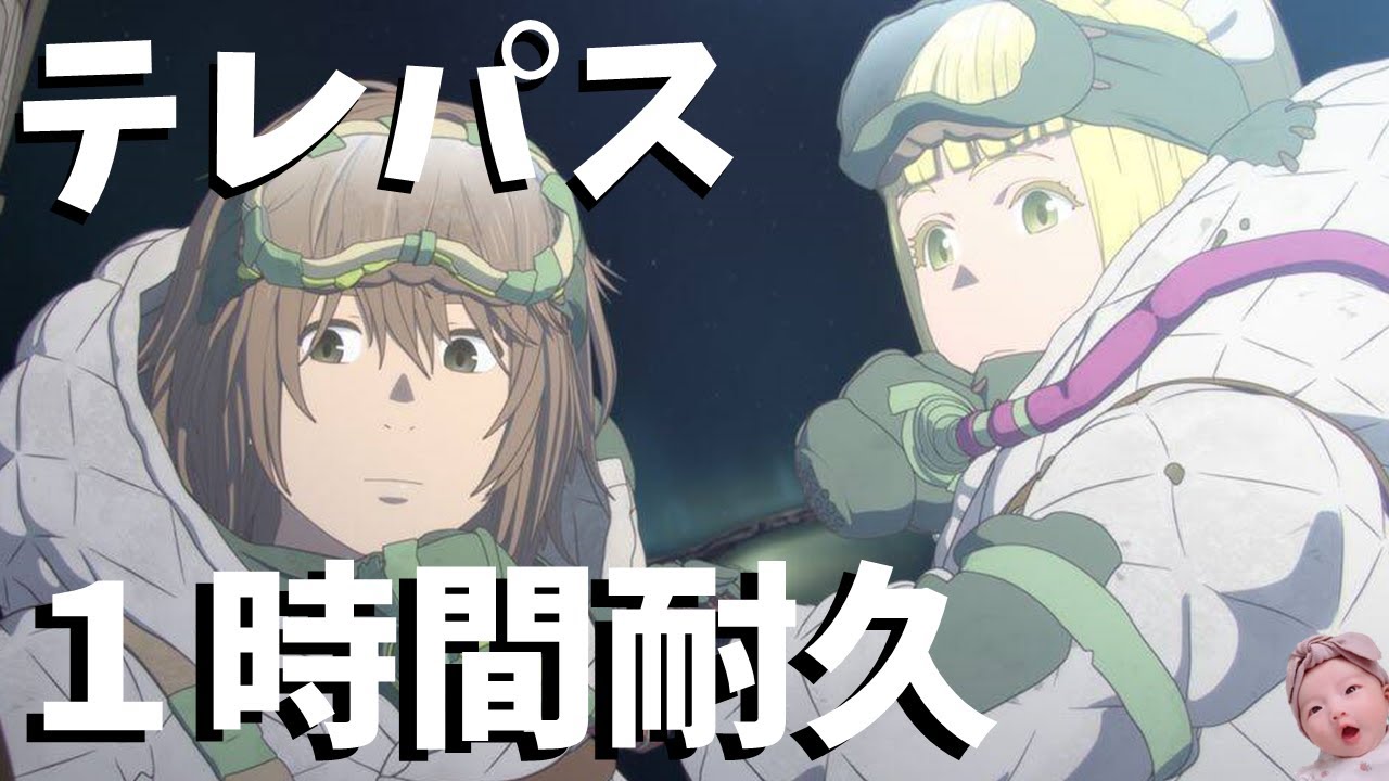 【広告なし】テレパス【1時間耐久 作業用BGM】大雪海のカイナ OP ※高音質＆歌詞付き